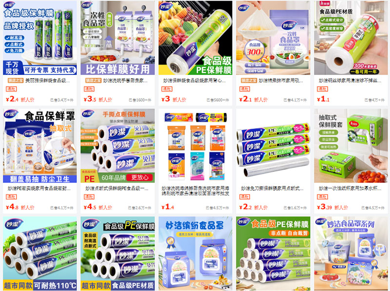 Link order màng bọc thực phẩm Trung Quốc uy tín giá tốt trên 1688