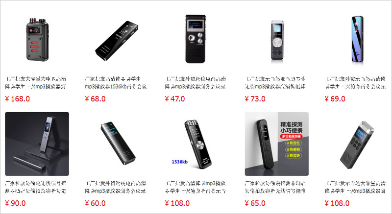 Link order máy ghi âm nội địa Trung Quốc chất lượng, giá tốt nhất