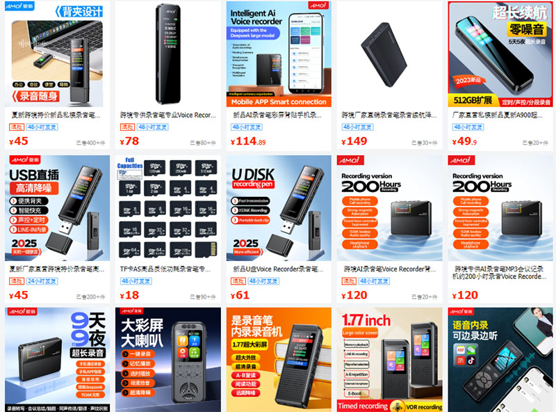 Link order máy ghi âm nội địa Trung Quốc trên 1688