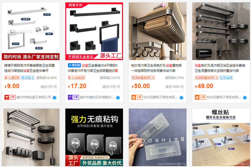 Các shop nhập phụ kiện phòng tắm giá rẻ Trung Quốc trên trang TMĐT