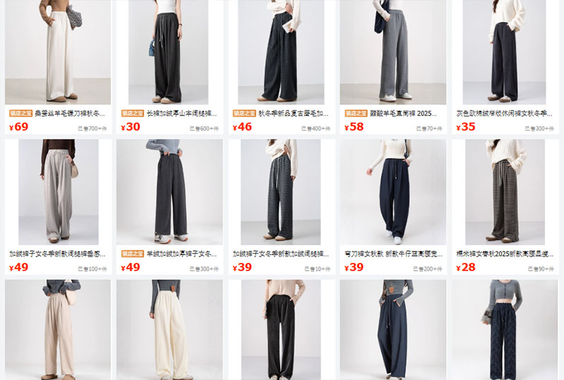 Link shop bán quần ống rộng trên 1688