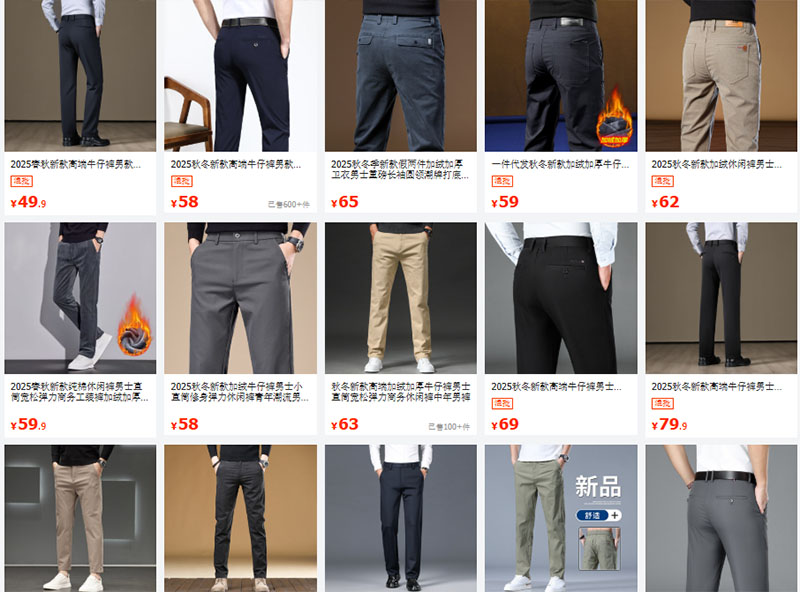 Nguồn quần tây nội địa Trung trên 1688