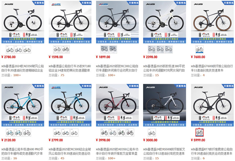 Link order xe đạp đua chất lượng tốt ở Tmall, Taobao