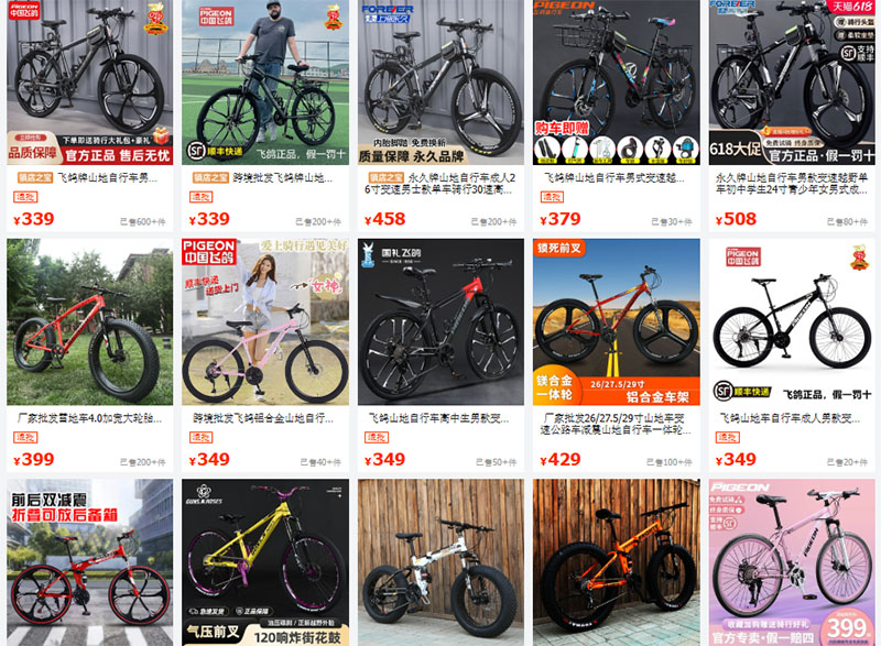 Link order xe đạp đua chất lượng, giá rẻ trên 1688