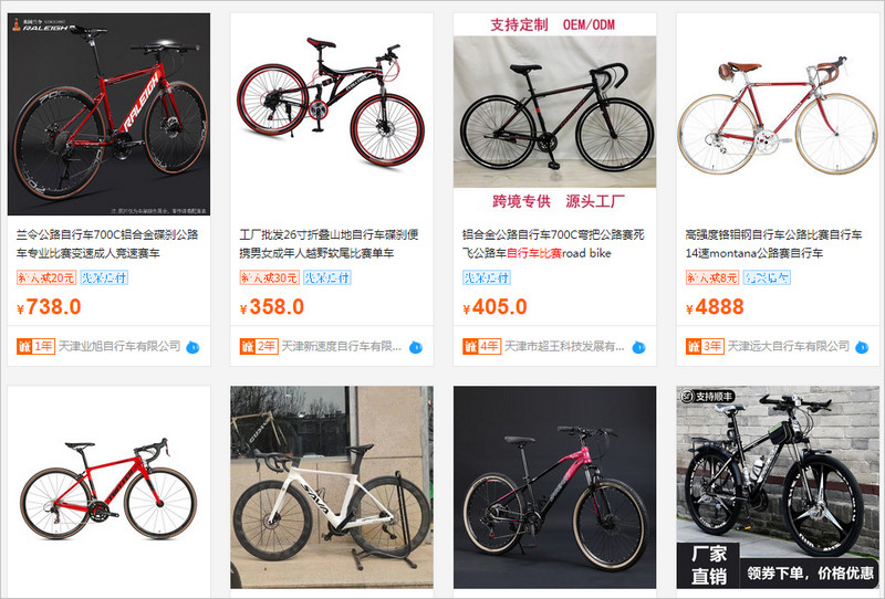 Link shop order xe đạp đua nội địa Trung Quốc trên trang TMĐT