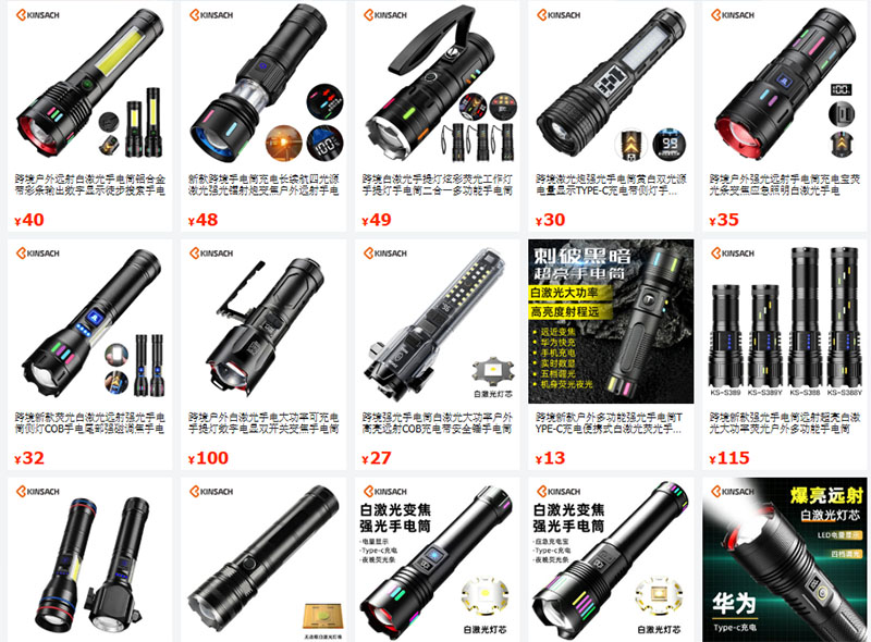 Nguồn đèn pin siêu sáng trên 1688.com