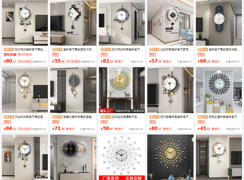 Link shop bán đồng hồ treo tường trên 1688