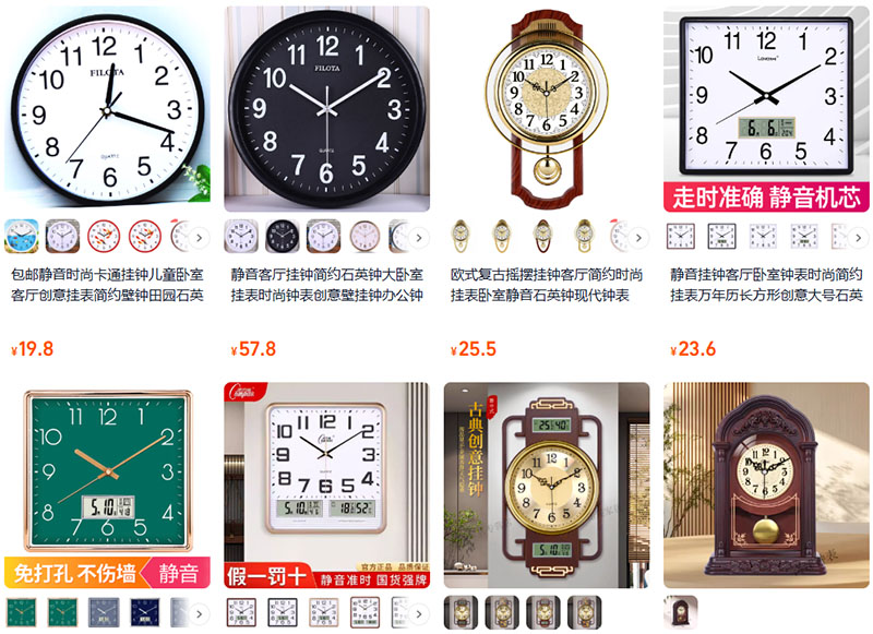 Link shop bán đồng hồ treo tường trên Taobao, Tmall