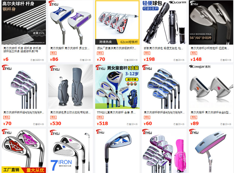 Link shop bán gậy Golf nội địa Trung trên 1688
