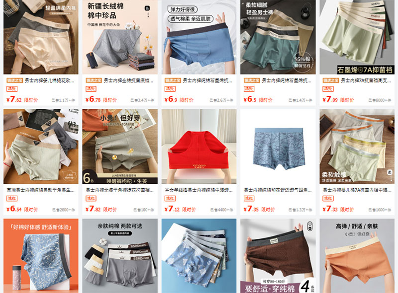 Nguồn quần lót nam nội địa Trung trên Taobao, Tmall, 1688 vô cùng phong phú