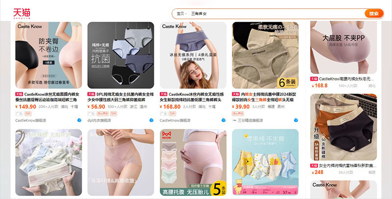 Nguồn quần lót nữ nội địa Trung trên Tmall
