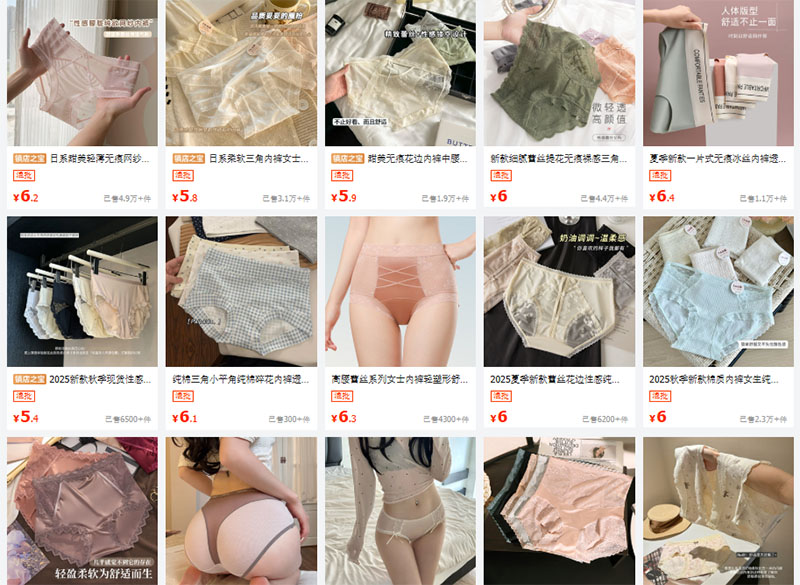 Nguồn quần lót nữ nội địa Trung trên 1688