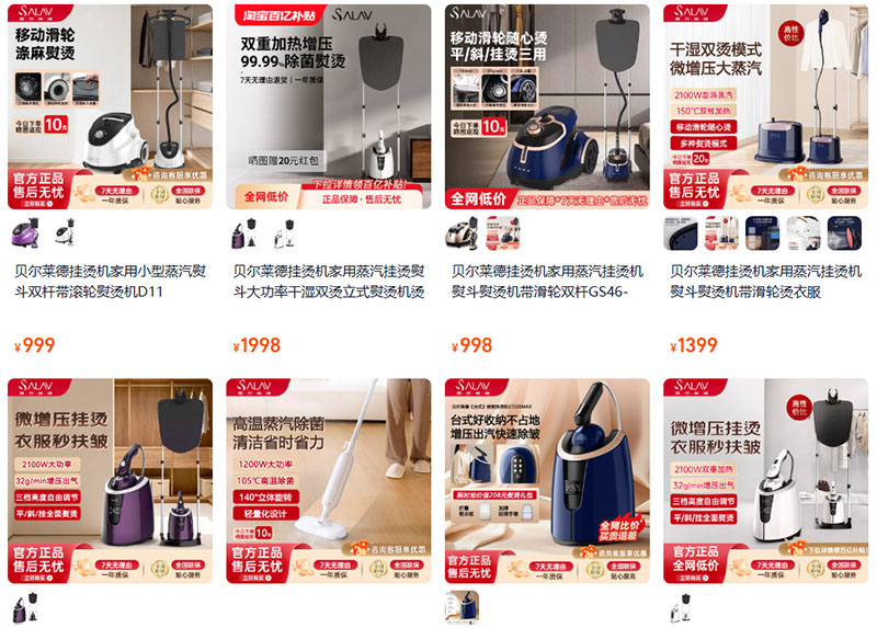 Link shop bán bàn là hơi nước trên Taobao, Tmall