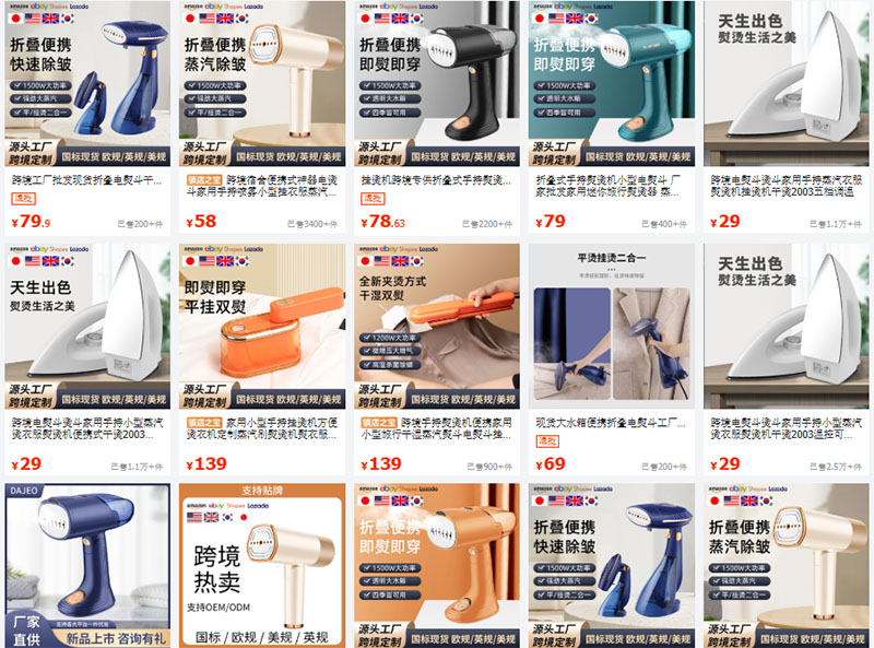 Link shop bán bàn là hơi nước trên 1688