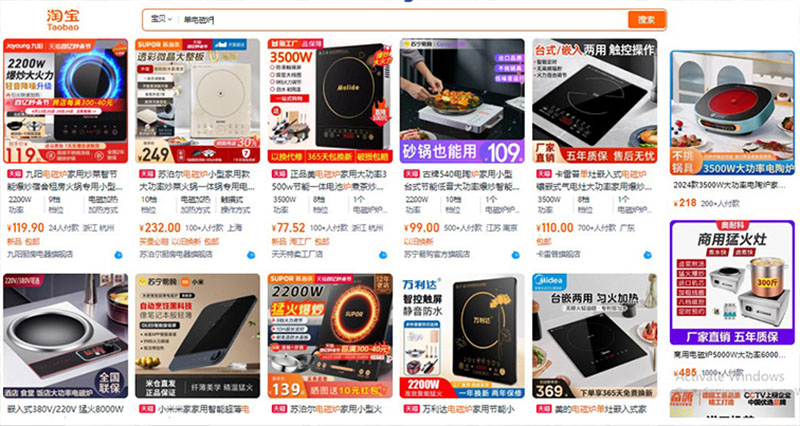 Nguồn bếp điện từ đơn nội địa Trung trên Taobao, Tmall