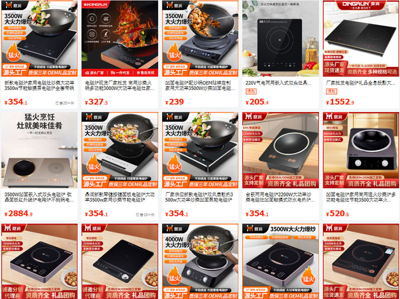 Nguồn bếp điện từ đơn nội địa Trung trên 1688