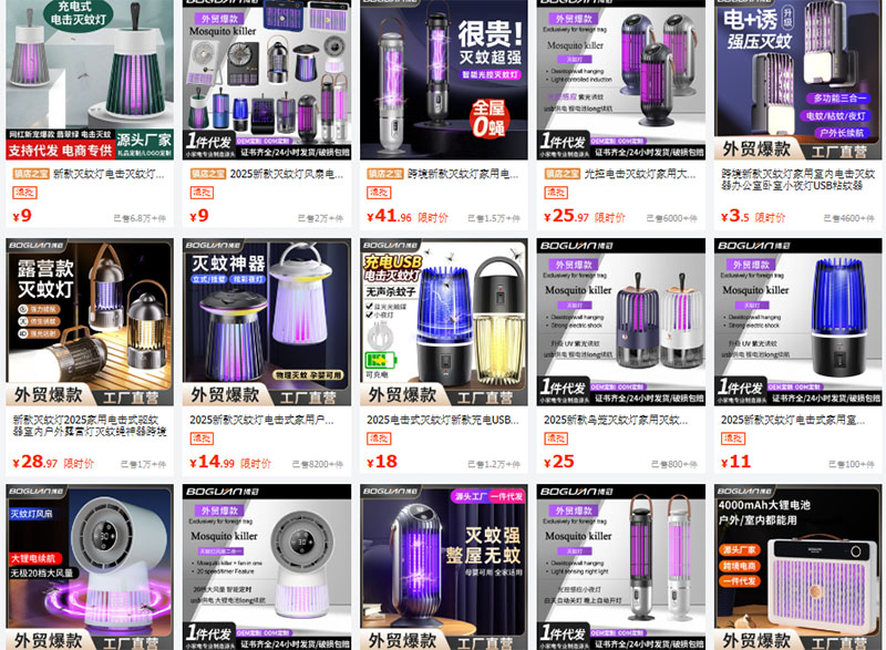 Nguồn đèn diệt muỗi nội địa Trung trên 1688