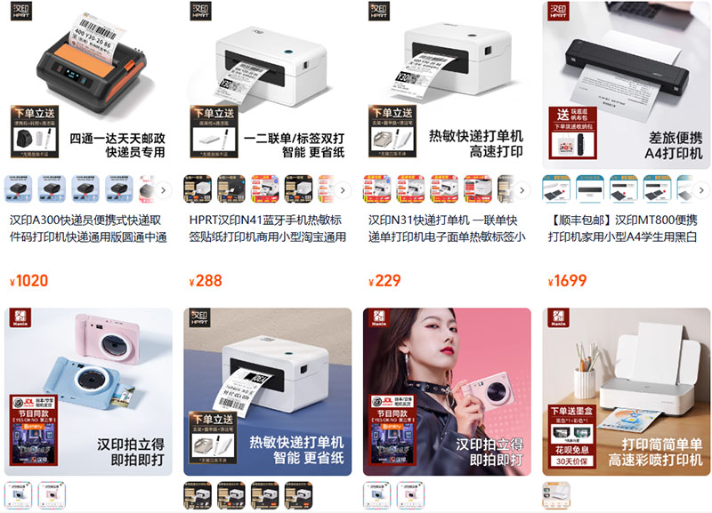 Nguồn máy in mini nội địa Trung trên Taobao
