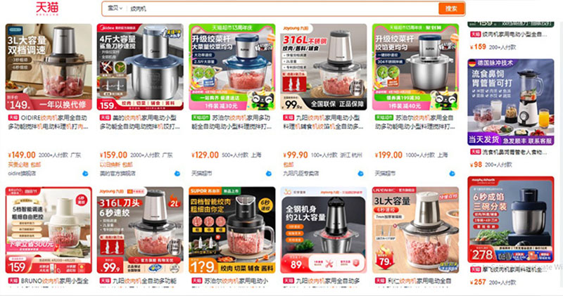 Nguồn máy xay thịt nội địa Trung trên Tmall