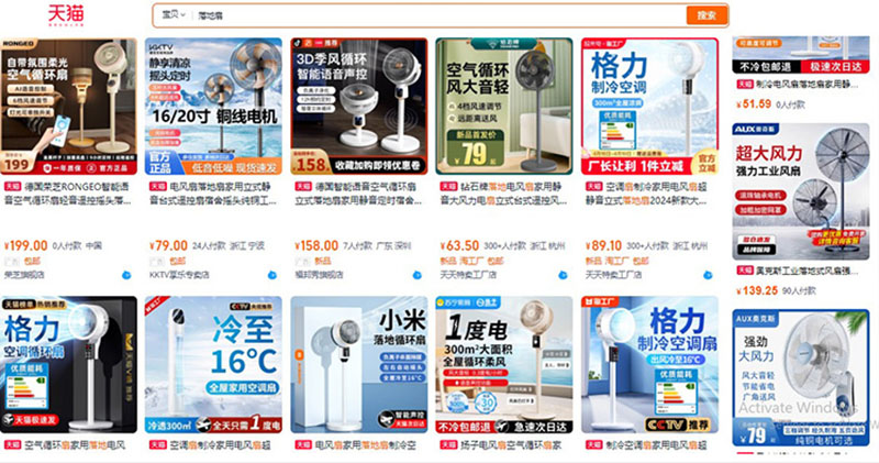 Nguồn quạt đứng nội địa Trung trên Tmall