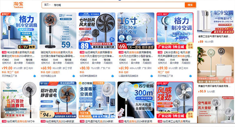 Nguồn quạt đứng Trung Quốc trên Taobao