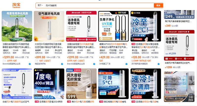 Nguồn quạt không cánh Trung Quốc trên Tmall