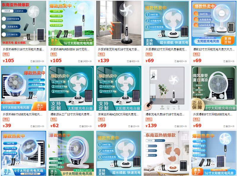 Nguồn hàng quạt tích điện Trung Quốc trên 1688