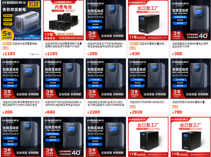 Nguồn bộ lưu điện nội địa Trung trên trang 1688