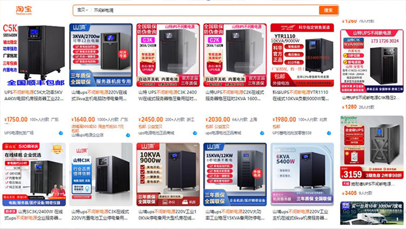 Nguồn bộ lưu điện nội địa Trung trên trang Taobao