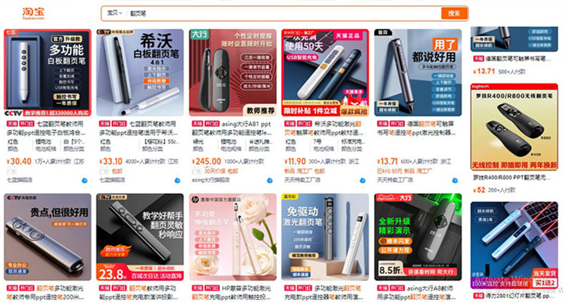 Nguồn bút trình chiếu nội địa Trung trên Taobao, Tmall