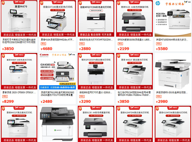 Link shop bán máy fax Trung Quốc trên 1688