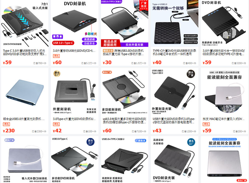 Gợi ý link shop bán ổ đĩa quang trên 1688