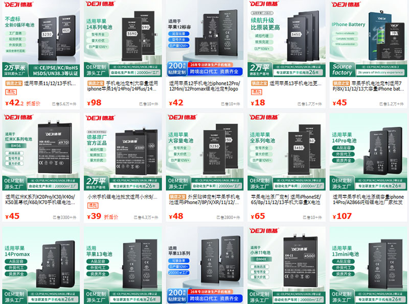 Link shop bán pin điện thoại nội địa Trung trên 1688