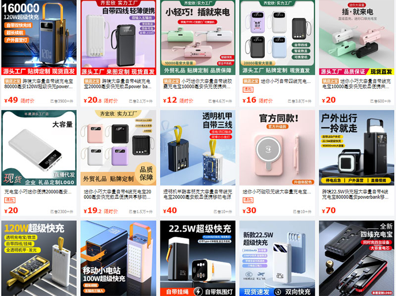 Gợi ý link shop bán sạc dự phòng điện thoại nội địa Trung uy tín