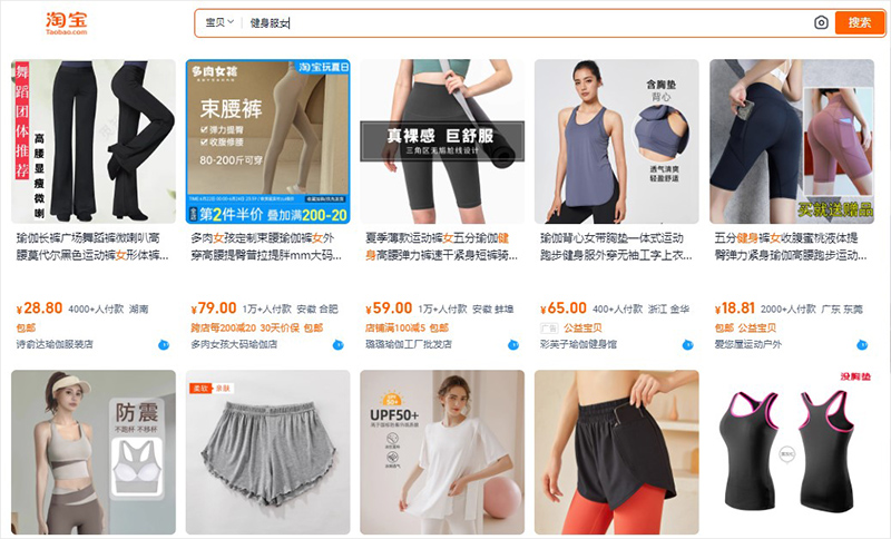 đồ tập thể dục nữ Trung Quốc