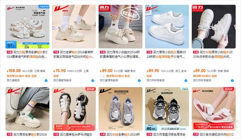 giày thể thao tăng chiều cao nữ Trung Quốc
