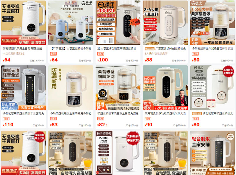 Nguồn máy làm sữa đậu nành nội địa Trung trên 1688