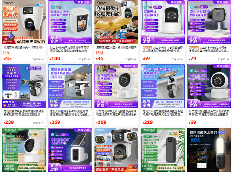 Nguồn camera Dome Trung Quốc trên 1688