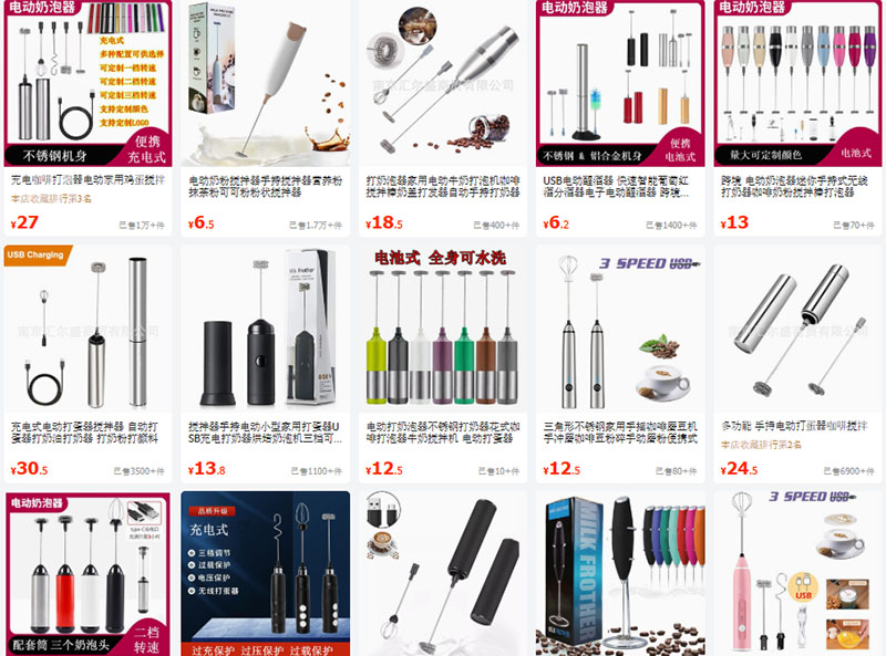 Nguồn máy tạo bọt sữa nội địa Trung trên 1688