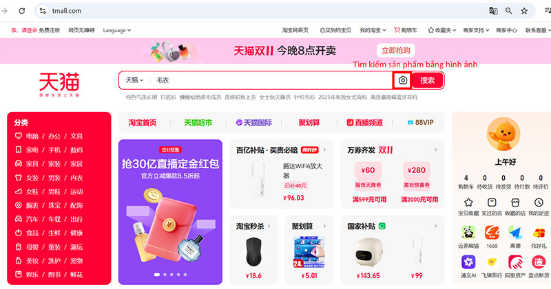 Cách tìm kiếm sản phẩm trên Tmall