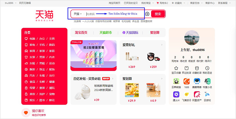 cách tìm kiếm sản phẩm trên Tmall