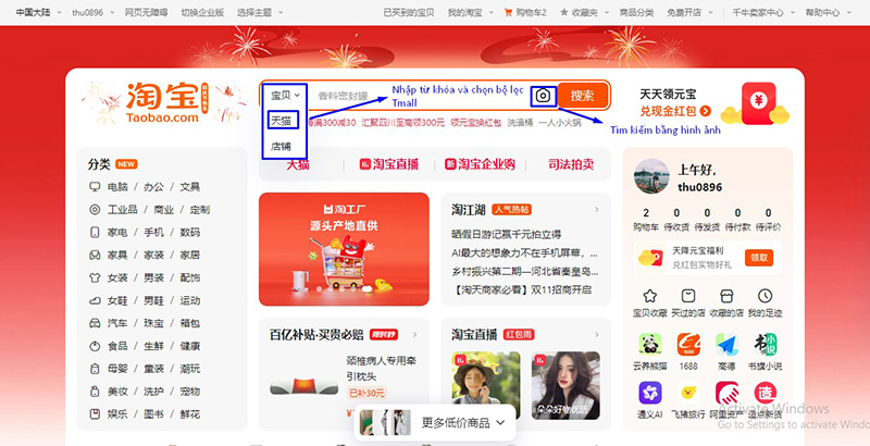 cách tìm kiếm sản phẩm trên Tmall