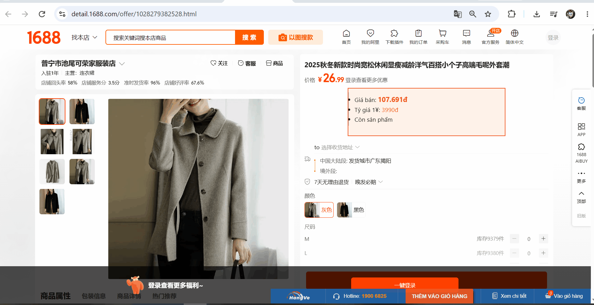Tải ảnh sản phẩm và copy link sản phẩm để tạo đơn order trên Hàng Về