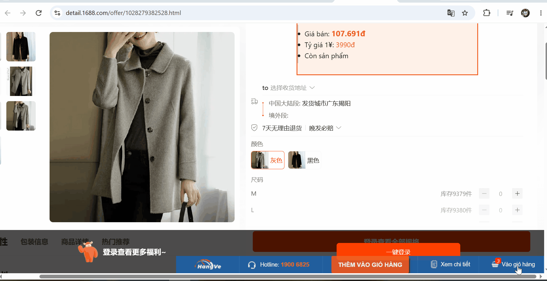 Tích chọn thuộc tính sản phẩm rồi click vào "Đặt hàng"