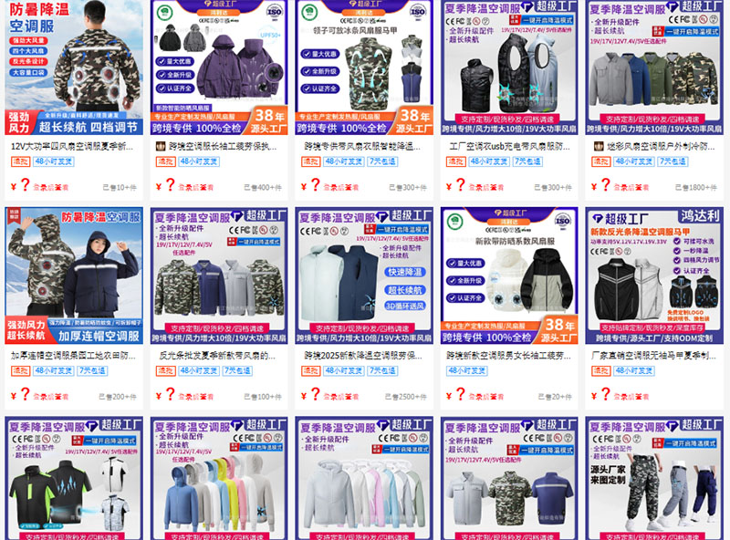 Link shop order áo điều hòa Trung Quốc trên 1688