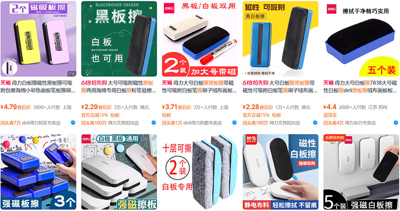 Link order dụng cụ lau bảng Trung Quốc cực chất trên Taobao, Tmall