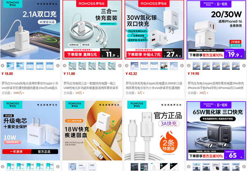 Nguồn nhập sạc đa năng Trung Quốc cực chất trên Taobao, Tmall