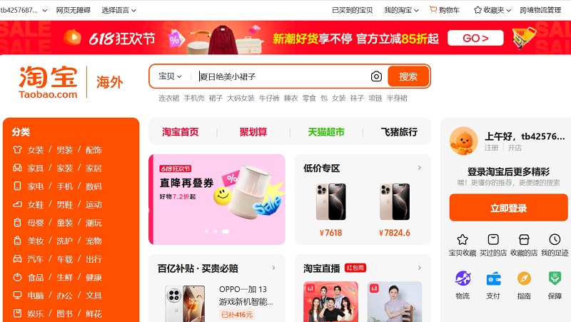 Cách order quà tặng cho Lễ Vu lan cực nhanh chóng, hiệu quả