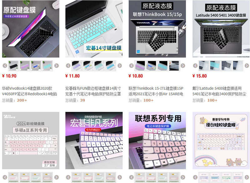 Shop order miếng phủ bàn phím laptop nội địa Trung uy tín trên Taobao, Tmall