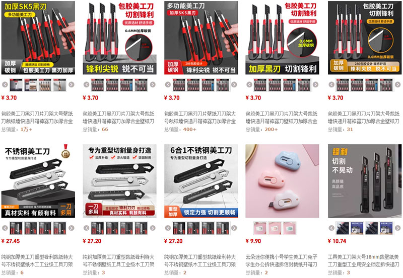 Link order dao rọc giấy nội địa Trung trên Taobao, Tmall